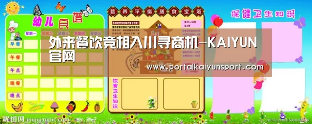 开云赛事