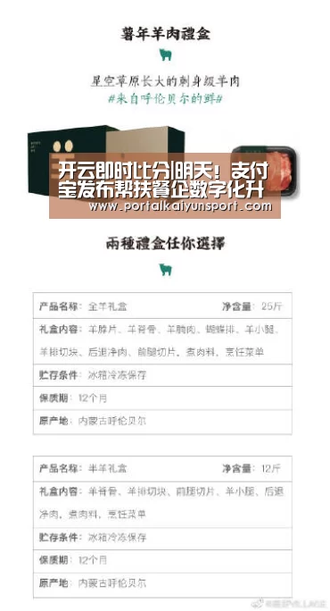 开云即时比分|明天!支付宝发布帮扶餐企数字化升级重磅计划!不容错过(图3) 开云即时比分