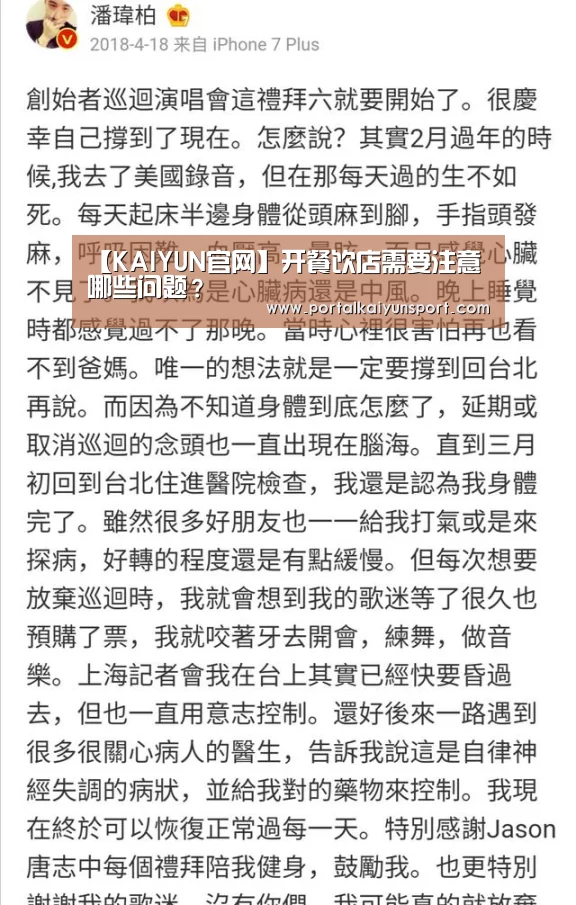 【KAIYUN官网】开餐饮店需要注意哪些问题?(图1) 开云赛事