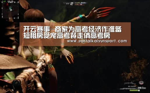 开云体育直播