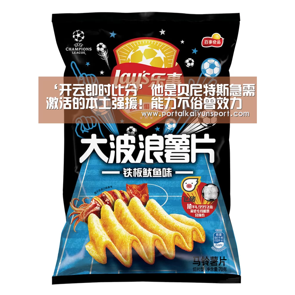 开云即时比分